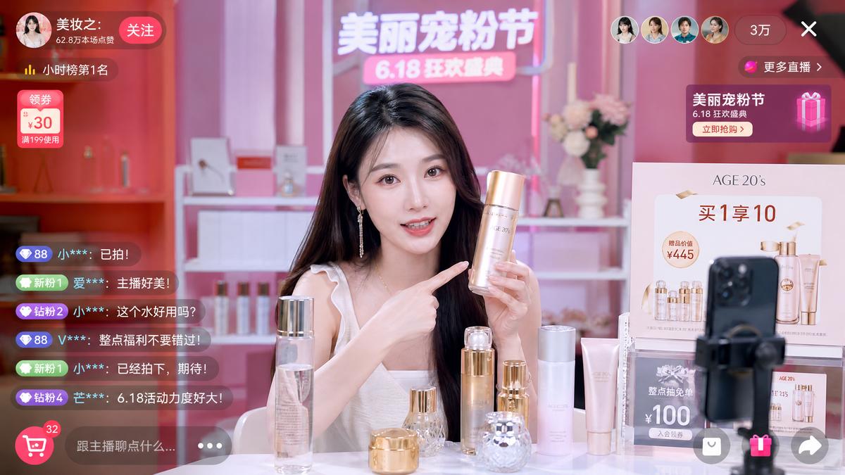 绿帽社直播卖货